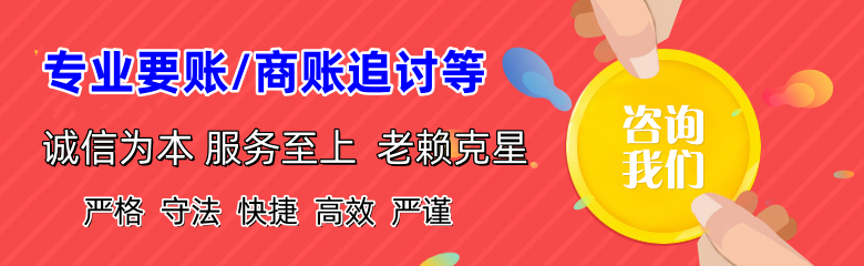 天河要债公司